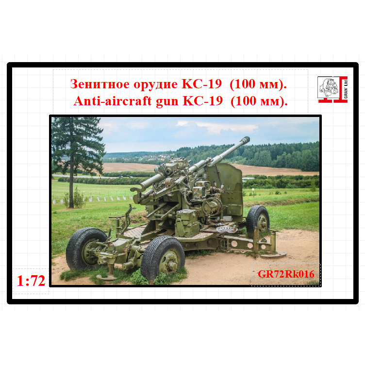 GR72Rk016 Facet 1/72 Anti-aircraft gun KC-19 (100 mm)