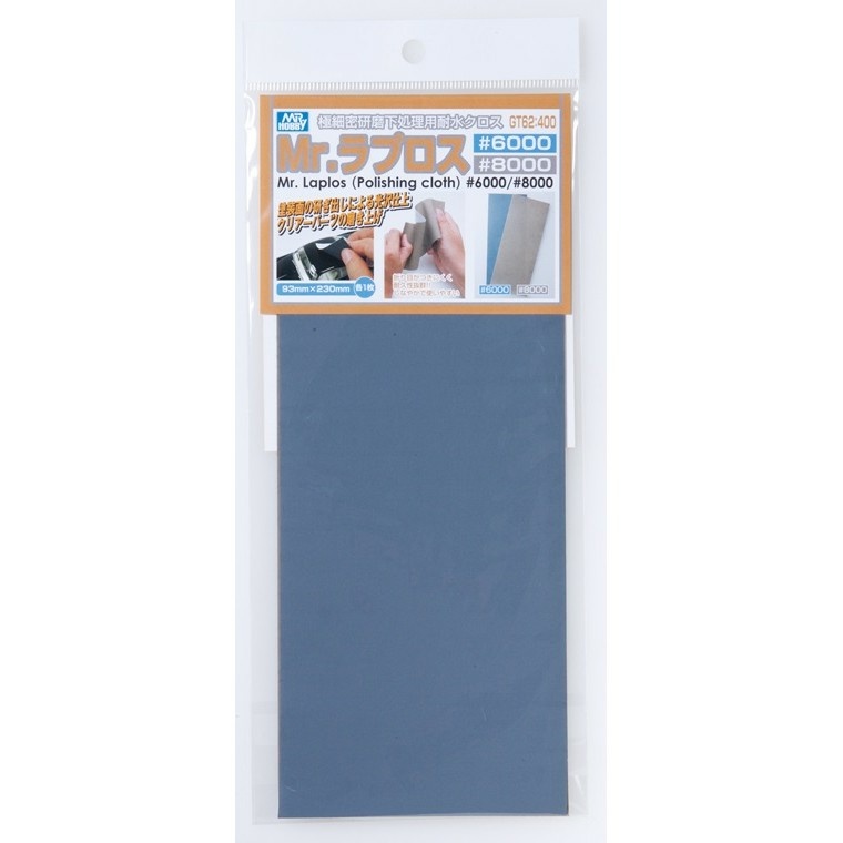 GT-62 Gunze Sangyo Abrasive Fabric Material MR.HOBBY Mr.Water Proof Polishing Cloth #6000/#8000