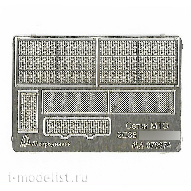 072274 Microdesign 1/72 Grid set for 2C35 