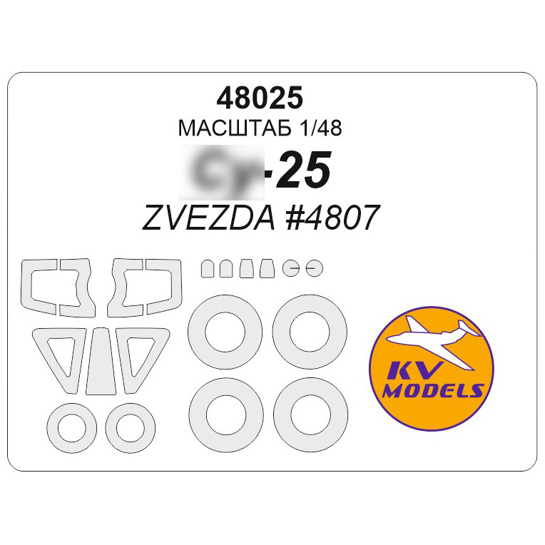 48025 KV Models 1/48 Paint mask for С-25 + masks for wheels and wheels
