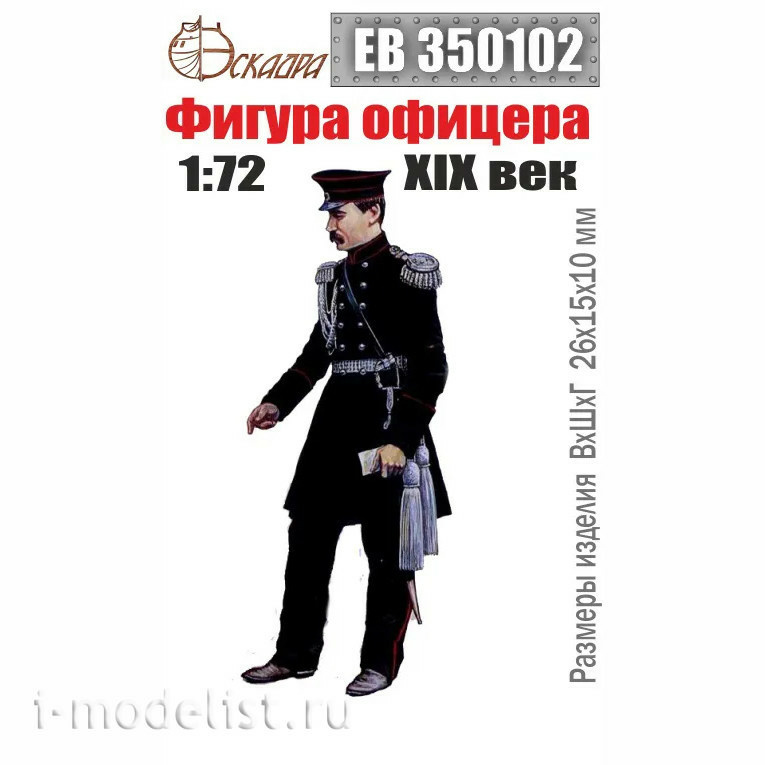 EB350102 Squadron 1/72 Figure of an officer of the XIX century	