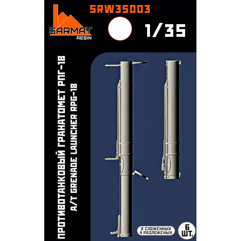 SRW3503 Sarmat Resin 1/35 RPG-18 Grenade Launcher (6 pcs.)