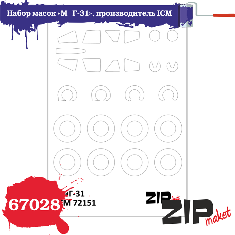 67028 ZIPmaket 1/72 Mask set 