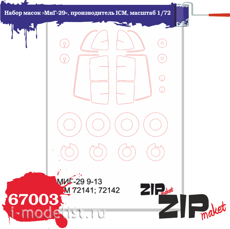 67003 ZIPmaket 1/72 set of masks 