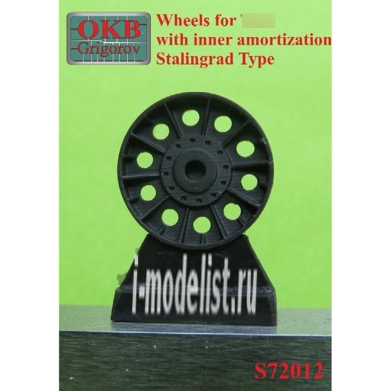 S72012 OKB Grigorov 1/72 Wheels for 34 with inner amortization, Stalingrad Type 