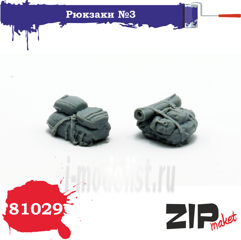 81029 ZIPMaket Backpacks №3 (2 PCs)