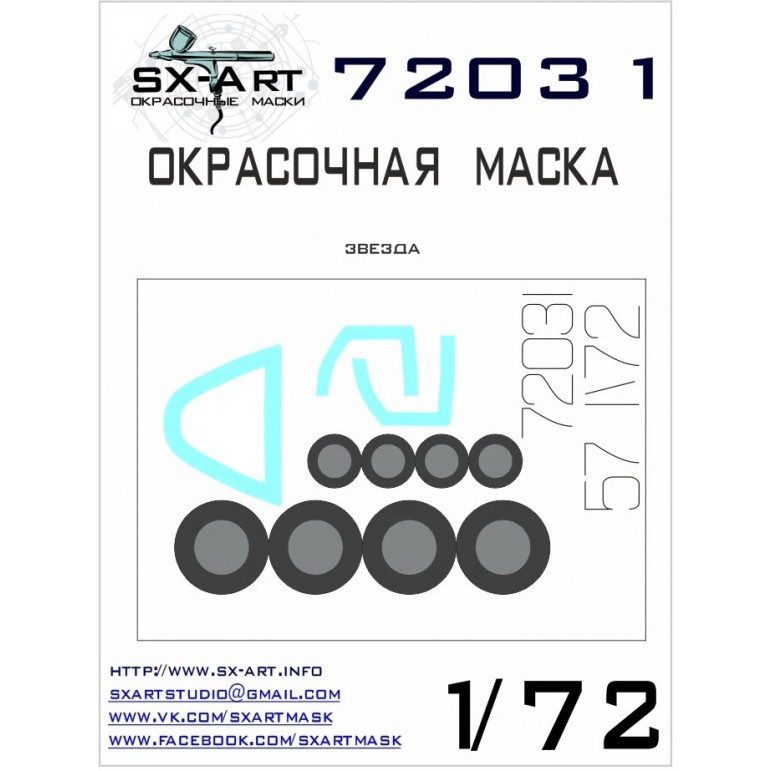 SX72031 1/72 Paint mask С-57 (Zvezda)