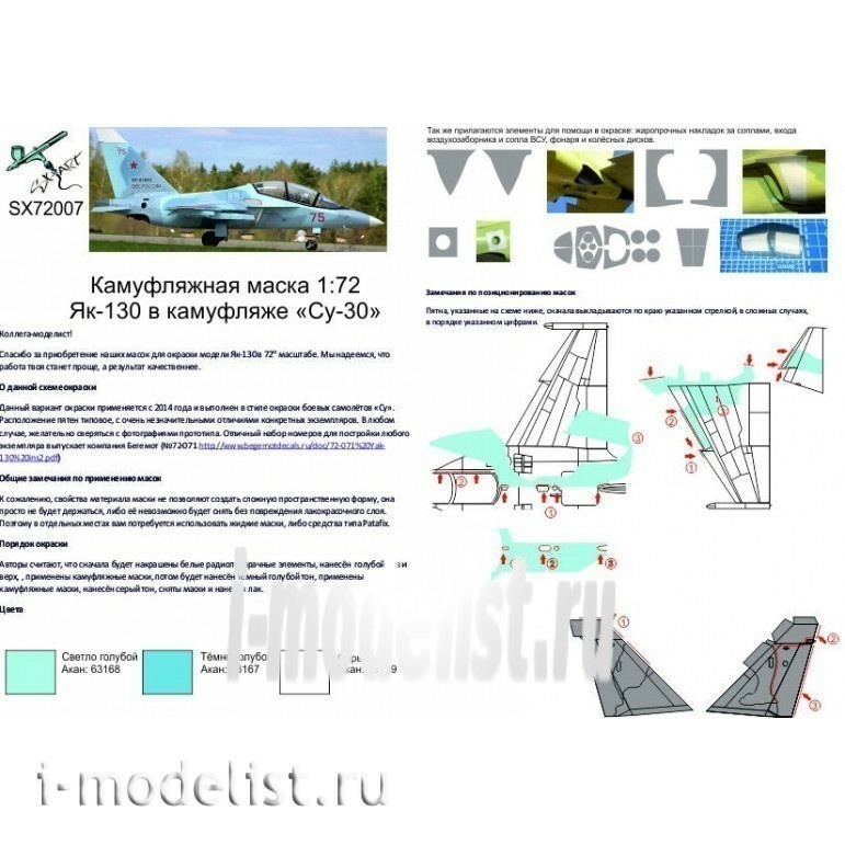SX72007 SX-Art 1/72 Camouflage mask Yak-130 