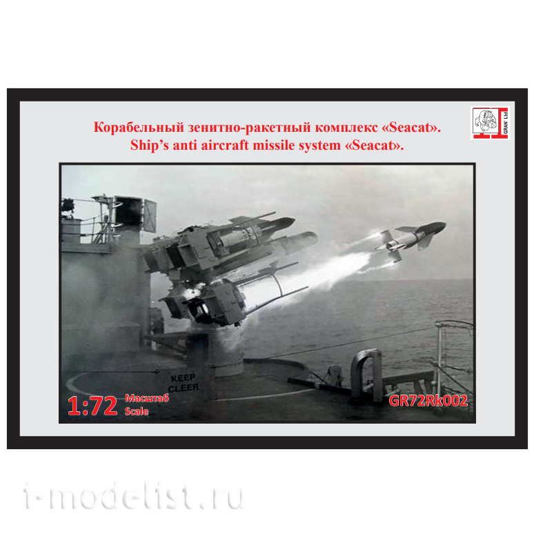 GR72Rk002 Facet 1/72 SeaCat air defense system