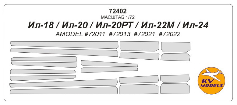 72402 KV Models 1/72 a Set of paint masks on the anti-icing surface of the aircraft Ilyushin-18 / -20 / -22 / -24