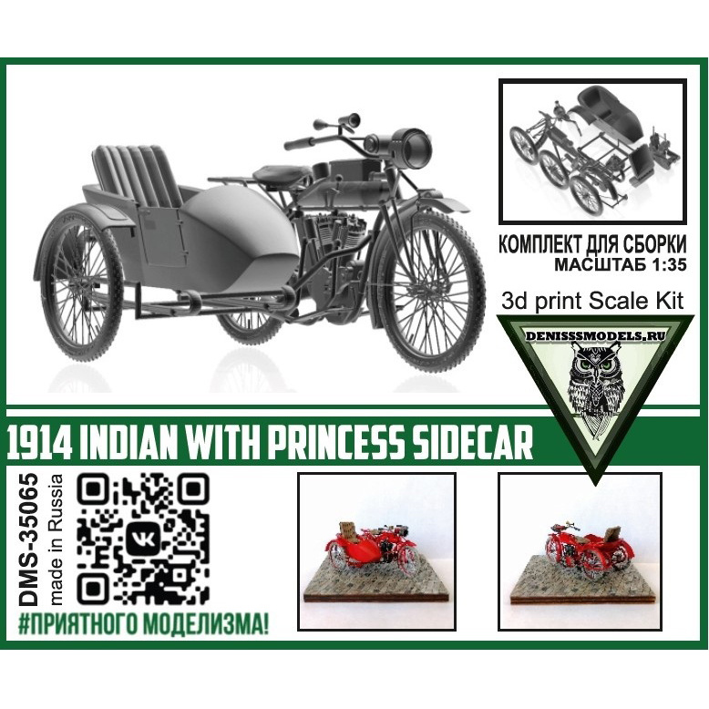 DMS-35065 ДМС 1/35 1914 Indian with Princess sidecar