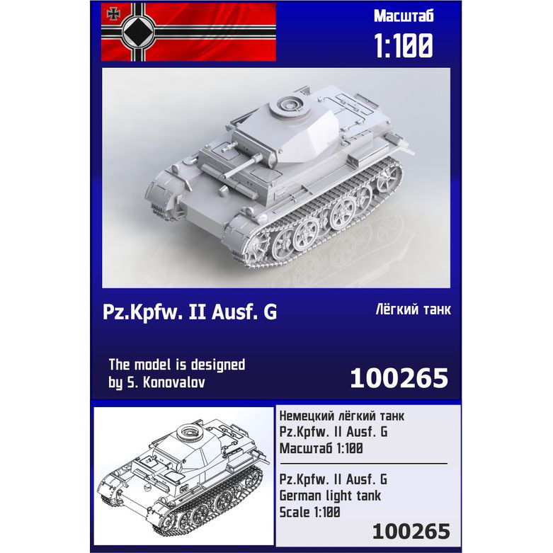 100265 Zebrano 1/100 Notмецкий лёгкий танк Pz.Kpfw. II Ausf. G