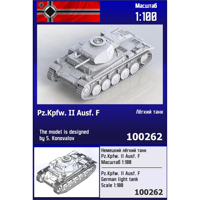 100262 Zebrano 1/100 Notмецкий лёгкий танк Pz.Kpfw. II F
