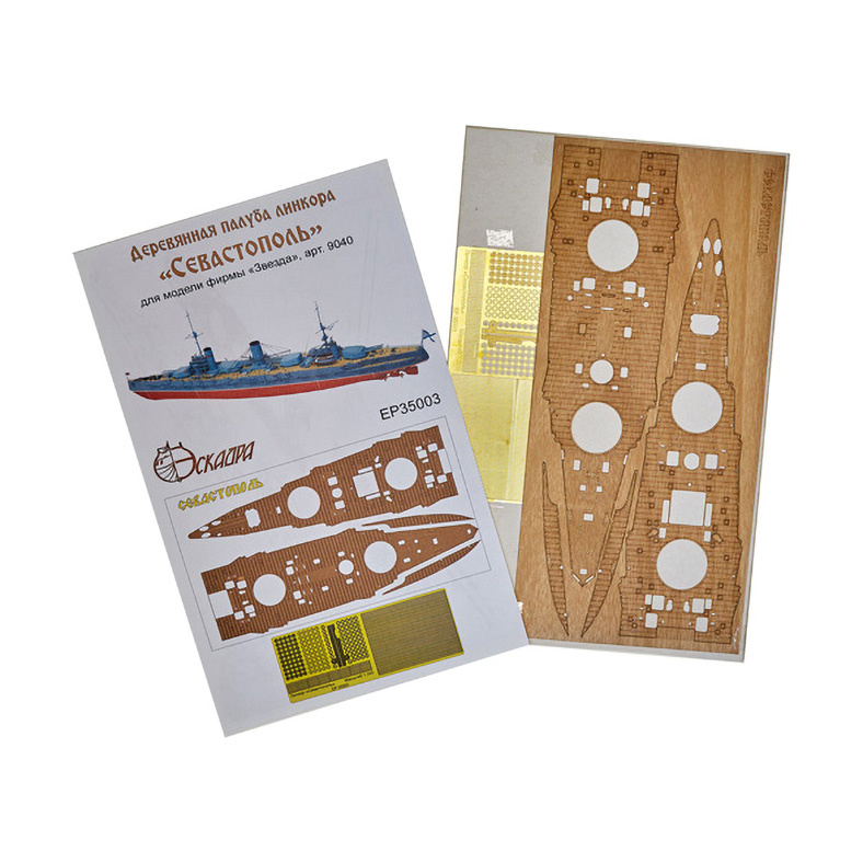 EP35003 Eskadra 1/350 Deck of the battleship 