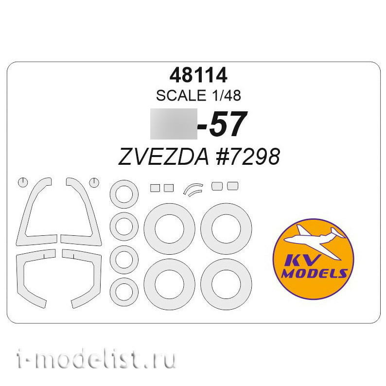 48114 KV Models 1/48 Mask for C-57 (Zvezda #4824) + masks for wheels and wheels