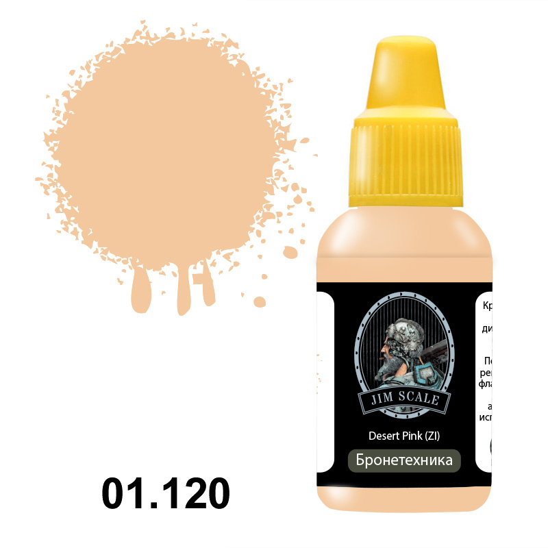 01.120 Jim Scale Acrylic paint color 