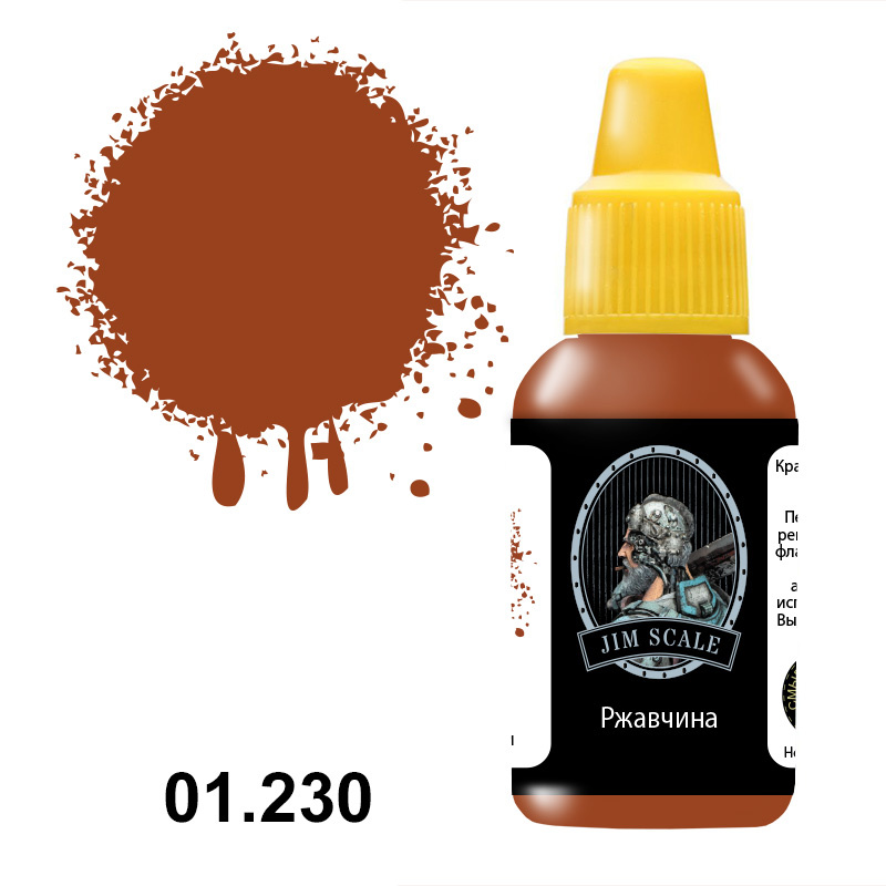 01.230 Jim Scale Acrylic paint color Rust