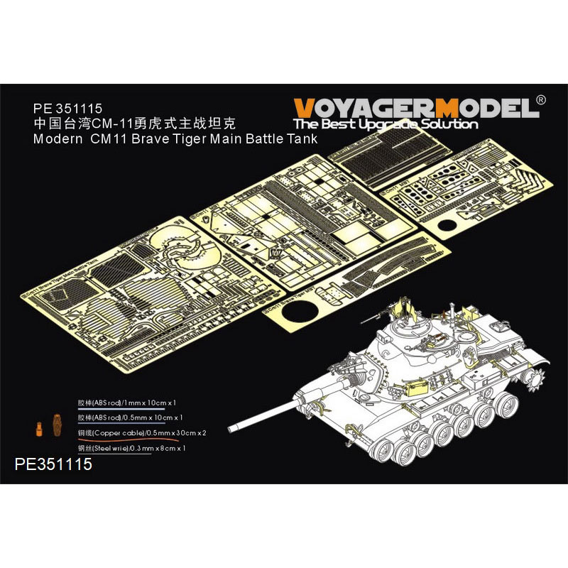 PE351115 Voyager Model 1/35 Фfromfromравлние для танка CM11 Brave (для AFV AF35315)