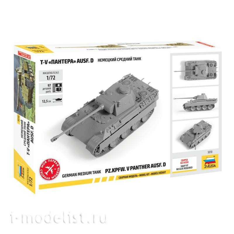 5010 Zvezda 1/72 German medium tank T-V 
