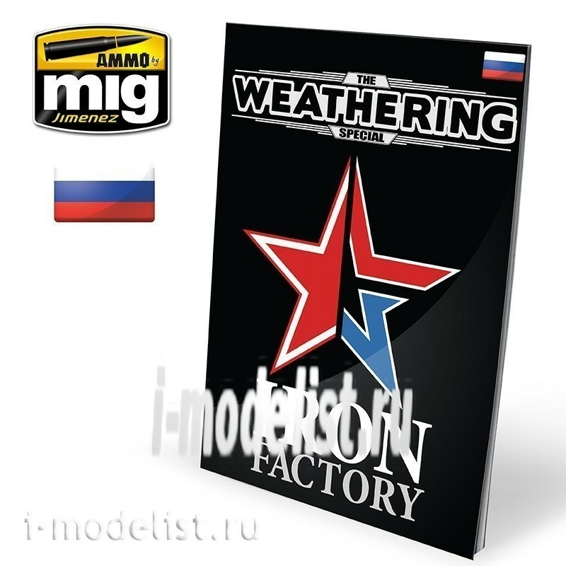 AMIG6107 Ammo Mig The Weathering Special: IRON FACTORY (Russian)