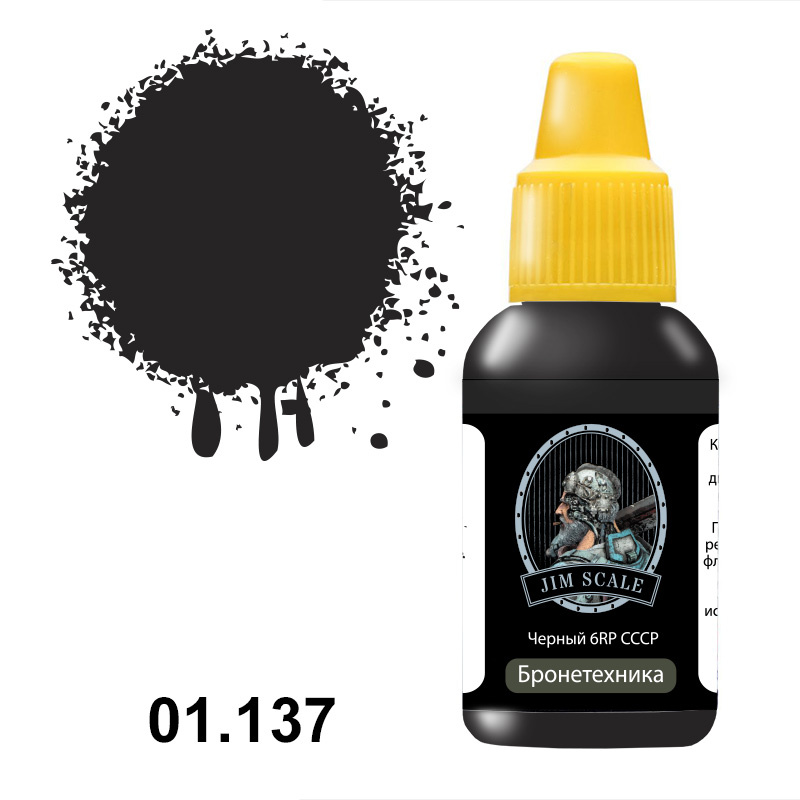 01.137 Jim Scale Acrylic paint color 