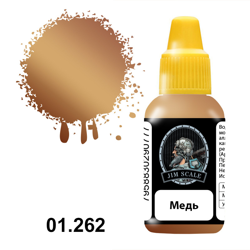 01.262 Jim Scale Acrylic Paint color Copper