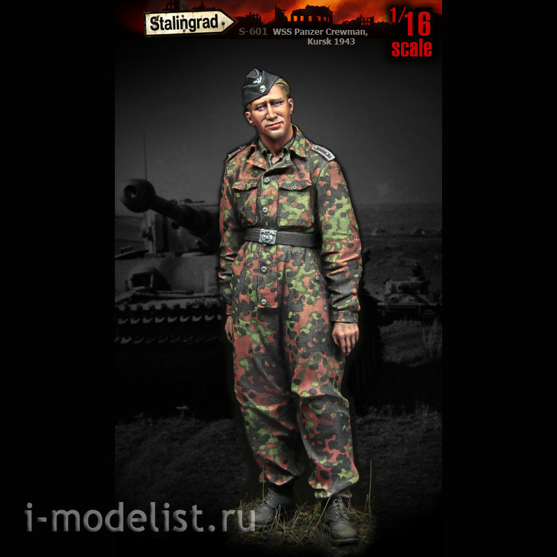 S-601 Stalingrad 1/16 WSS Panzer Crewman