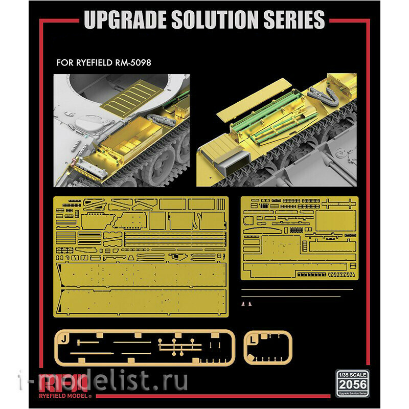 RM-2056 Rye Field Model 1/35 Detail Kit for T-55A tank, wings