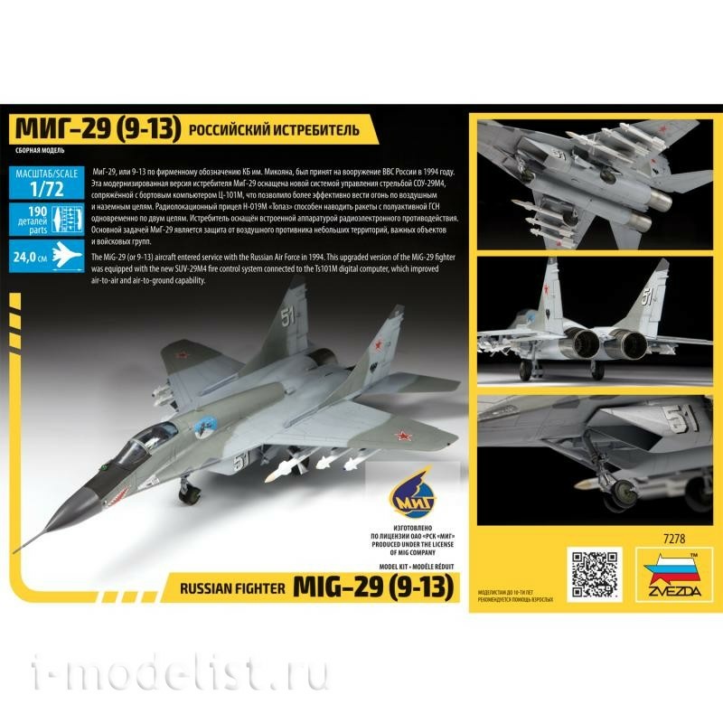 7278 Zvezda 1/72 MiG-29 (9-13)