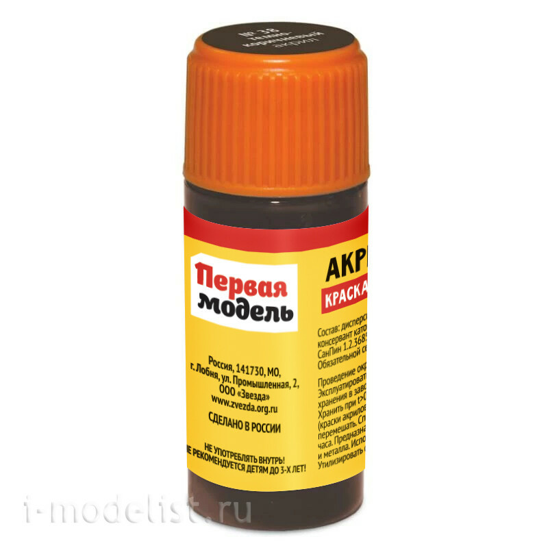 38-ACRE Zvezda acrylic Paint dark brown