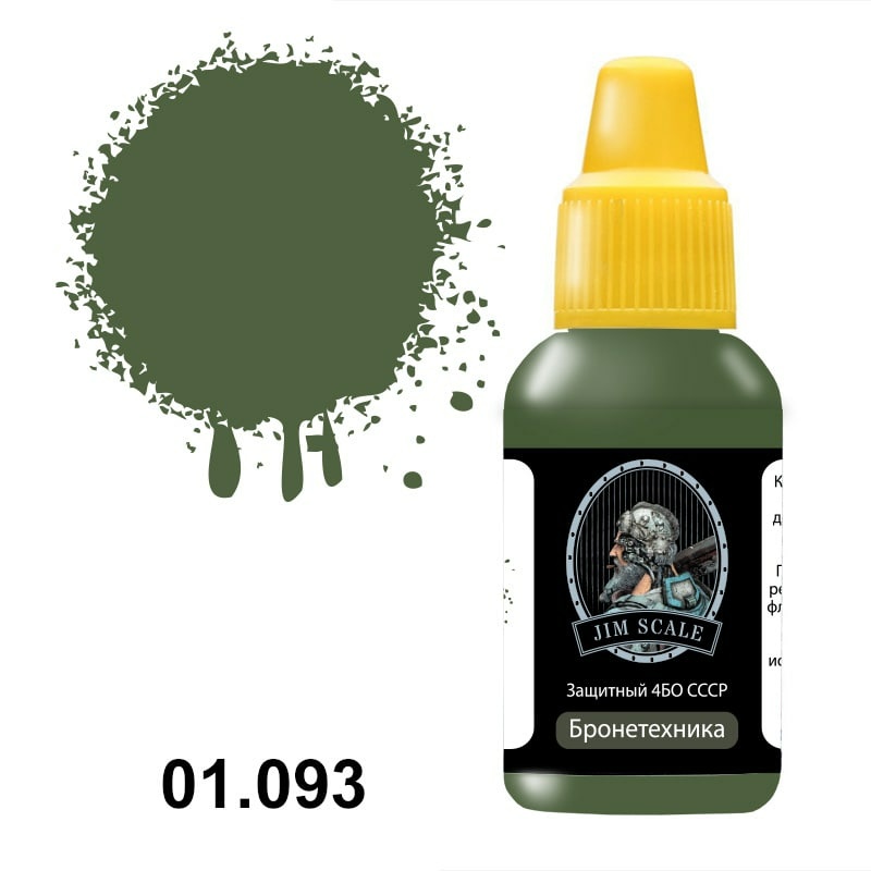 01.093 Jim Scale Acrylic paint color 