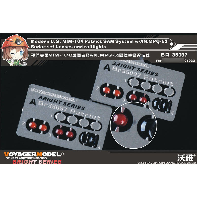 BR35097 Voyager Model 1/35 Lenses and Tail Lights for U.S. MIM-104 Patriot SAM System w/AN/MPQ-53 Radar set