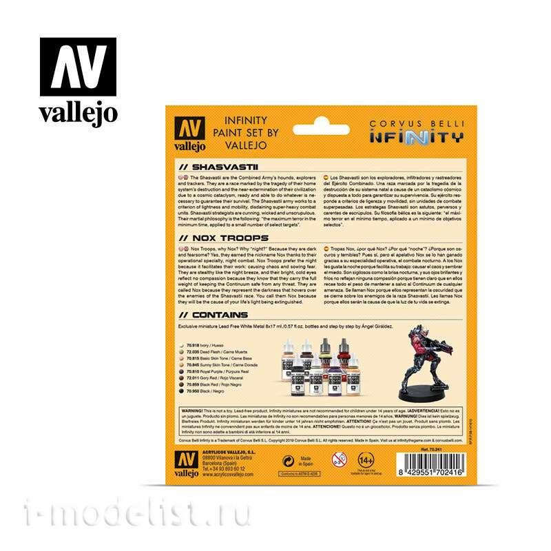 70241 Vallejo Набор акриловых красок 