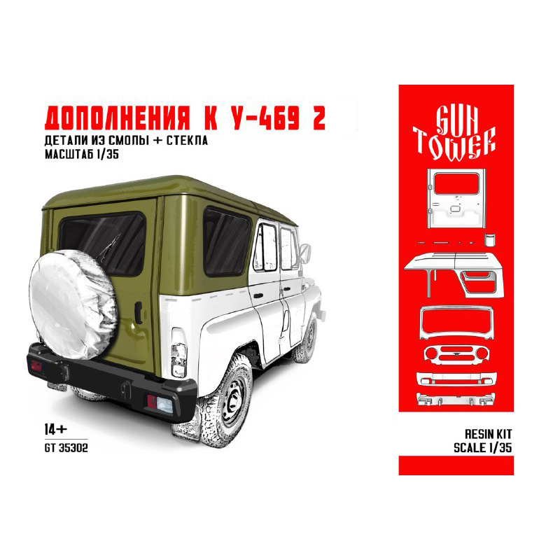 35302 GunTowerModels 1/35 Addition to U@3-469 2 HUNTER (Long Door)