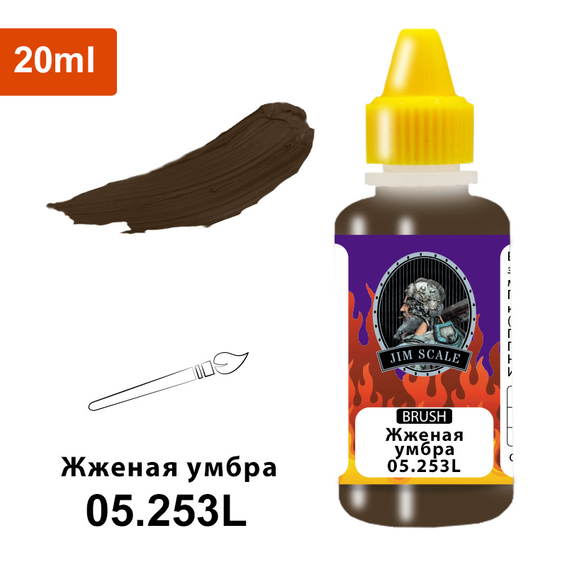 05.253L Jim Scale Paint brush color Burnt umber 20 ml.