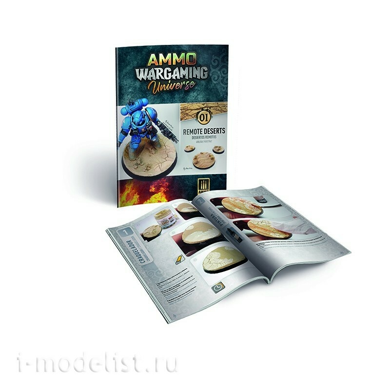 AMIG6920 Ammo Mig AMMO WARGAMING UNIVERSE Книга 01 - Отдаленные пустыни (английский, испанский, польский) / Book 01 - Remote Deserts (English, Castellano, Polski)