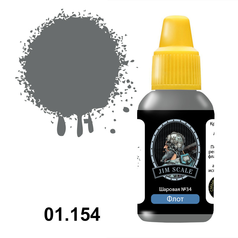 01.154 Jim Scale Acrylic paint Ball No. 34 (Baltic/side)