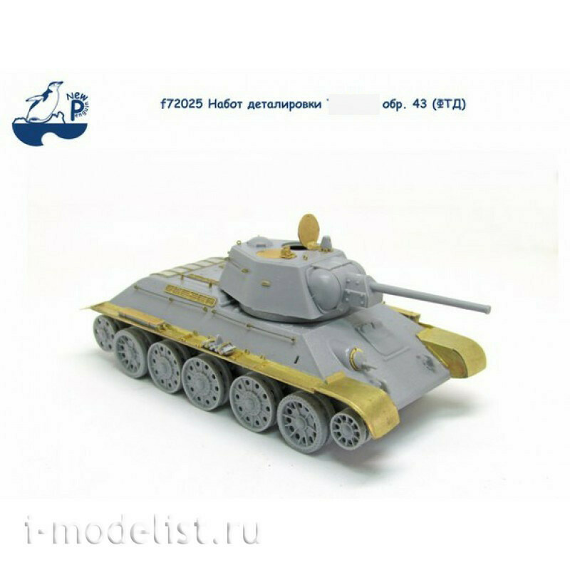 f72025 SG Modelling 1/72 Set detailing 34/76 arr. 43 (FTD)