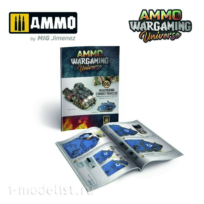 AMIG6925 Ammo Mig AMMO WARGAMING UNIVERSE Книга 06 - Везеринг боевых машин (английский, испанский, польский) / Book 06 - Weathering Combat Vehicles