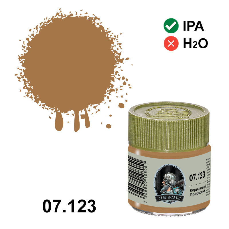 07.123 Jim Scale Alcohol paint color Brown cork, 10 ml.