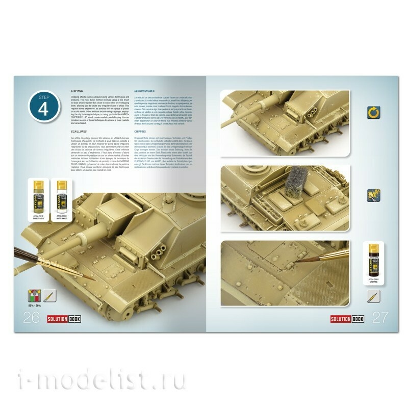 AMIG7737 Ammo Mig Набор SOLUTION BOX 35 - Notмецкие автомобили Dunkelgelb времен 2МВ / WWII German Dunkelgelb Vehicles (на нескольких языках)