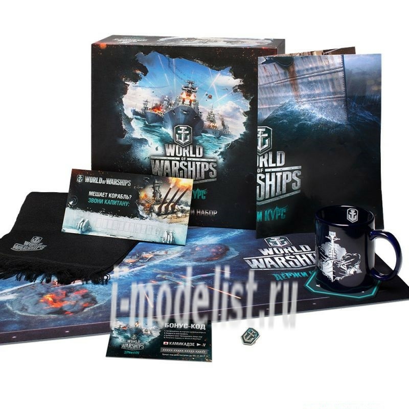 1529 World of Warships. Gift set