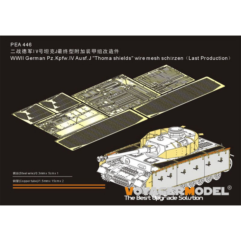 PEA446 Voager Model 1/35 Photo Etching for German Pz.Kpfw.IV Ausf.J 