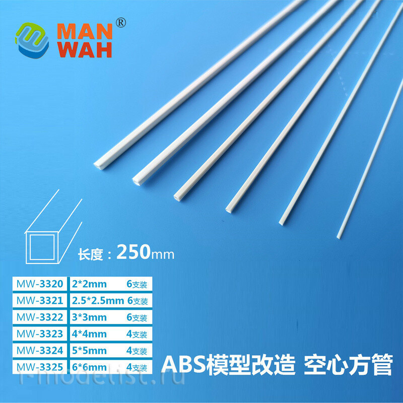 MW-3321 MANWAH Квадратная т$а из ABS-пластика 2,5*2,5*250 мм, 6 шт.