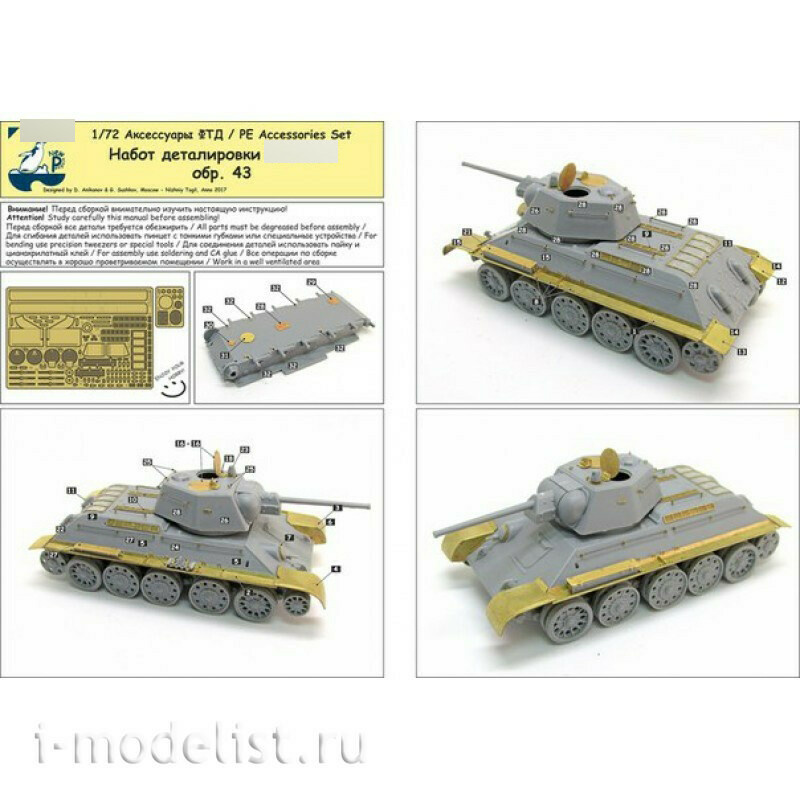 f72025 SG Modelling 1/72 Set detailing 34/76 arr. 43 (FTD)