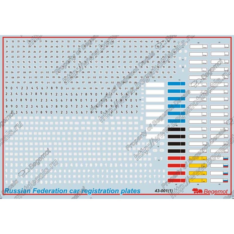 43001 Begemot 1/43 Car numbers of the Russian Federation
