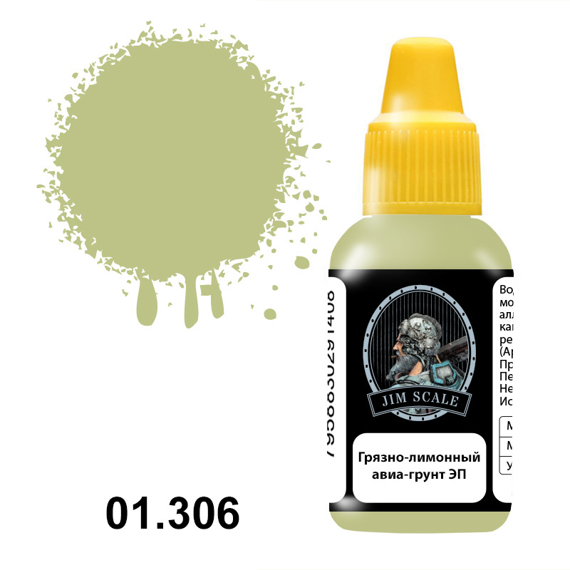 01.306 Jim Scale Acrylic paint Dirty lemon color (air-ground EP)