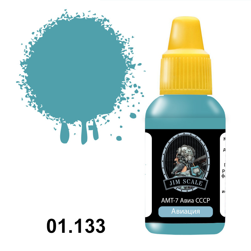 01.133 Jim Scale Acrylic paint color 