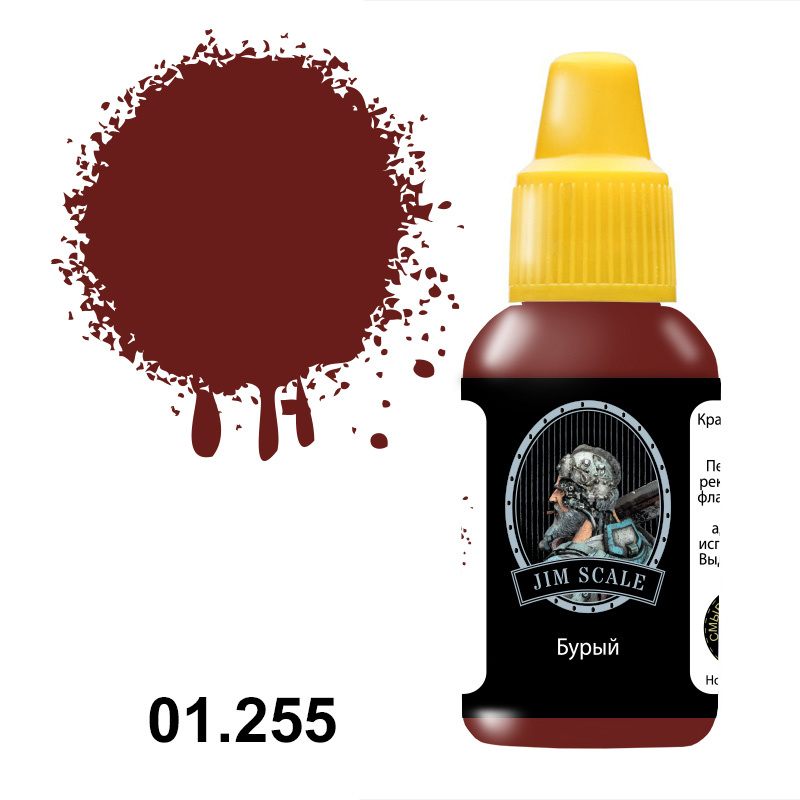 01.255 Jim Scale Acrylic paint color Brown