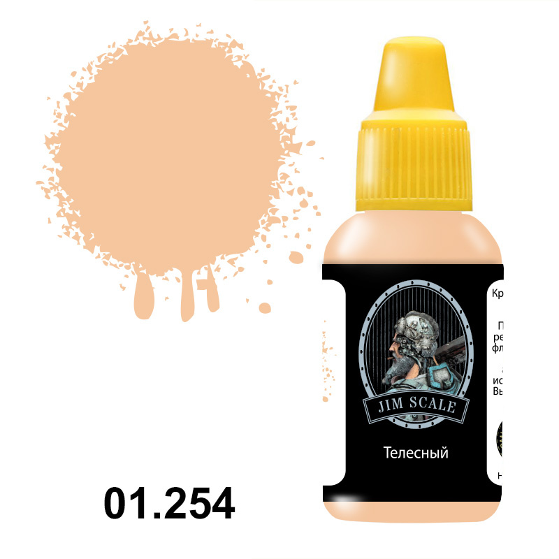 01.254 Jim Scale Acrylic Paint Body color